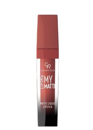 Жидкая помада golden rose my matte №20 liping мате липинг голден роуз