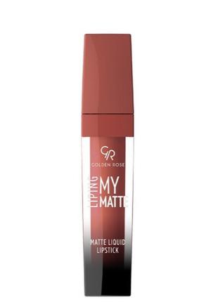 Жидкая помада golden rose my matte №16 liping мате липинг голден роуз