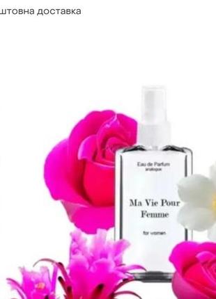 Hugo boss ma vie pour femme 110 мл - духи для жінок (хьюго босс ма вай пур фем) дуже стійка парфумерія