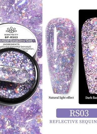 Гель лак born pretty (світловідбивний).