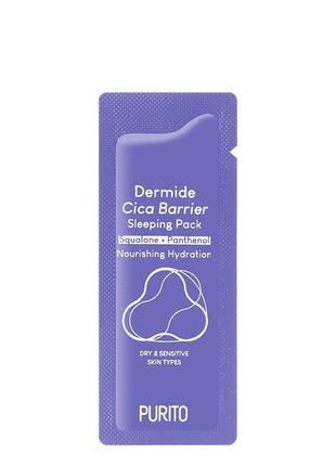 Регенерувальна нічна маска purito dermide cica barrier sleeping pack (пробник)