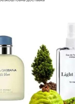 Light blue for men 110 мл - духи для чоловіків (дольче габбана лайт блю фо мен) дуже стійка парфумерія