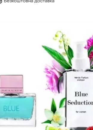 Blue seduction for women 110 мл - духи для женщин ( блю седакшн женские)