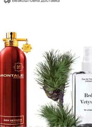 Montale red vetyver 110 мл - духи для мужчин (монталь ред ветивер) )очень устойчивая парфюмерия