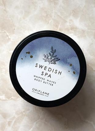 Oriflame swedish spa body butter крем масло беттер для тела