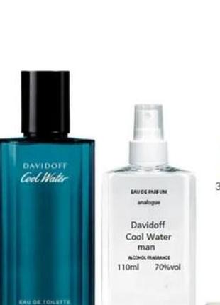 Davidoff cool water man 110 мл - духи для мужчин (давидофф кул вотер мен) очень устойчивая парфюмерия