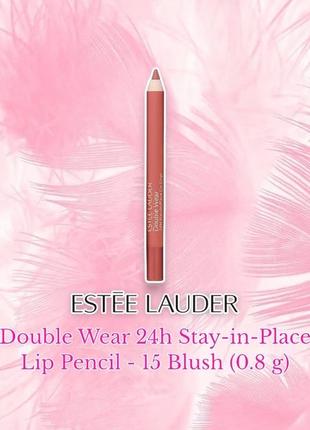 Estée lauder - double wear 24h stay-in-place lip pencil - 15 blush - стійкий олівець для губ, 0.8g
