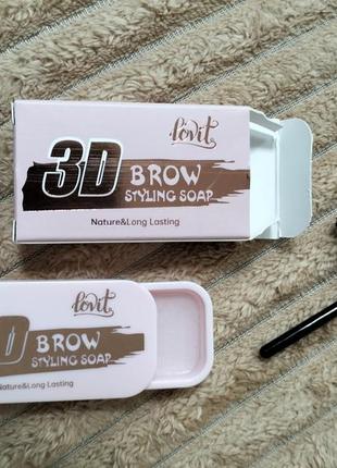 Мило - фіксатор для брів "lovit" 3d brow styling soap