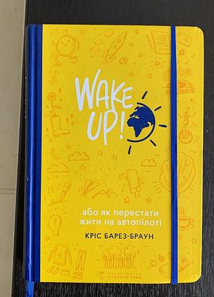 Wake up кріс барез-браун