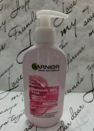 Garnier очищающий крем -гель для обличчя.