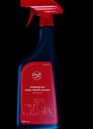 Прибираю будь який накип(рідка форма) 450мл тм отак-от