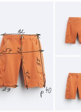 Трендові літні шорти-бермуди ripstop cargo від zara. нова колекція10 фото