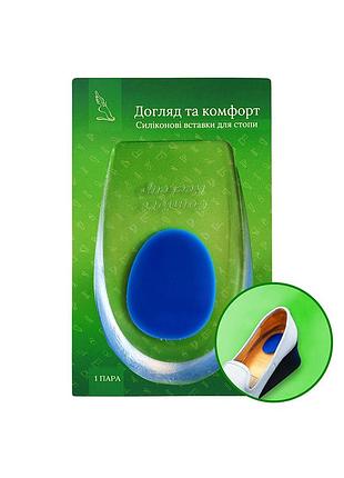 Силиконовые подпяточники самоклеящиеся 10.5х6.5см, вкладыши, p-03