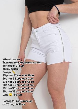 Шорти