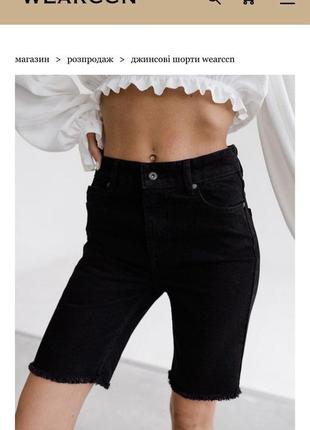 Джинсовые шорты