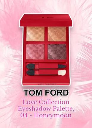 Tom ford - love collection eye color quad eyeshadow palette - лимитированная палетка теней, 04 - honeymoon