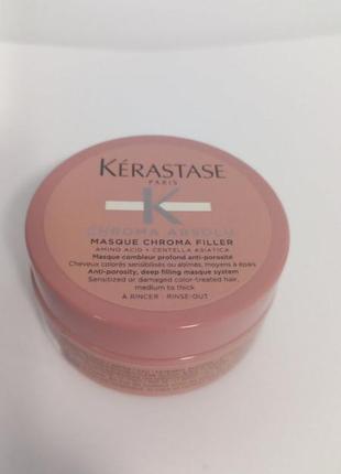 Kerastase chroma absolu masque chroma filler маска 75 мл.