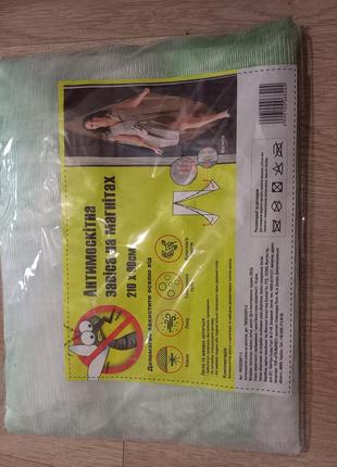 Антимоскитная штора