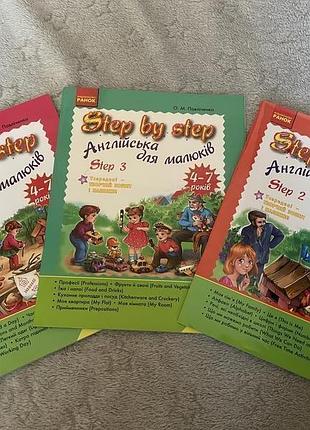 Книга для вивчення англійської. англійська для малюків step by step 4-7 років