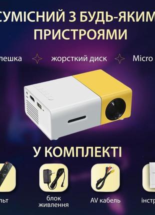 Портативный проектор мини проектор проектор для дома1 фото