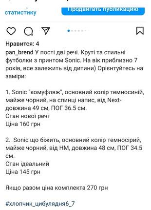 Стильна крута футболка sonic соник в пості 2 речі для модного хлопця10 фото