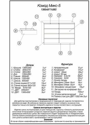 Комод эверест на 8 ящиков микс-5 (ролики) 138.5х38х97.7 венге темный + дуб молочный (dtm-2495)2 фото