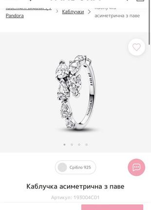 Серебряное кольцо кольца пандора pandora 193004c01 асимметричная с паве камнями камни камешки серебро проба s925 ale новое с биркой и пломбой7 фото