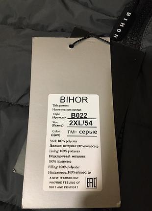 Зимняя курта bihor norway