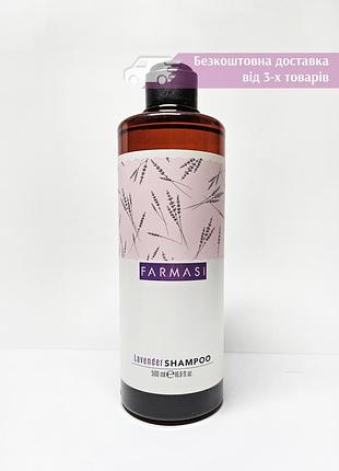 Шампунь для волос с лавандой farmasi lavender shampoo 1001757 фармаси
