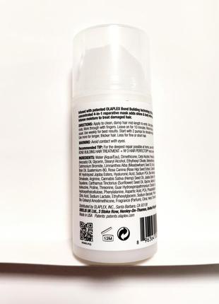 Інтенсивно зволожувальна маска olaplex bond intense moisture mask no.83 фото
