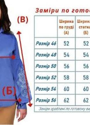 Женская блузка на пуговицах, рубашка - вышиванка, ткань коттон р. 46,48,50,52,54,56 синяя2 фото