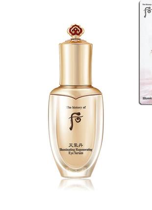 Осветляющая сыворотка для век 1 мл the history of whoo cheongidan illuminating regenerating eye