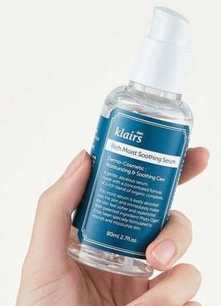 Klairs rich moist soothing serum + залишок крема в подарунок