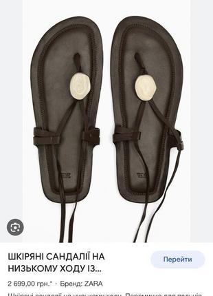 Zara шкіряні босоніжки, 39,40