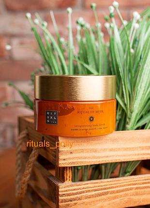 Скраб для тіла rituals mehr