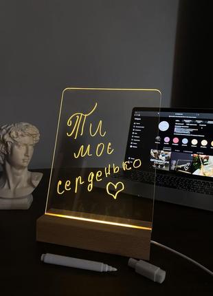 Ночник пленэр со стираемым маркером с usb портом (15*20 см )