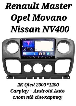 Магнитола 2k android renault master, opel movano, nissan nv400, 4/32, 8 ядер, carplay, слот под сим-карту + рамка!