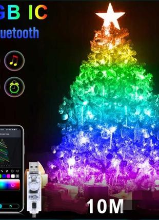 Світлодіодна гірлянда 10 метрів led з блютузом