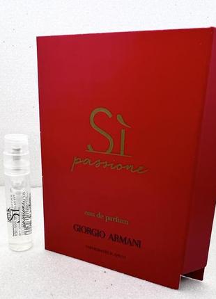 Giorgio armani si passione парфумована вода