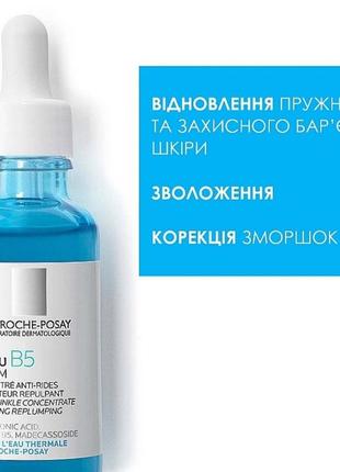 Дерматологическая сыворотка для коррекции морщин и восстановление упругости...