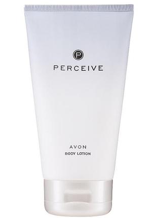 Парфюмированный лосьон для тела "perceive" avon 150 ml.