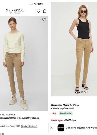 Женские стильные брюки marc o'polo cos zara7 фото