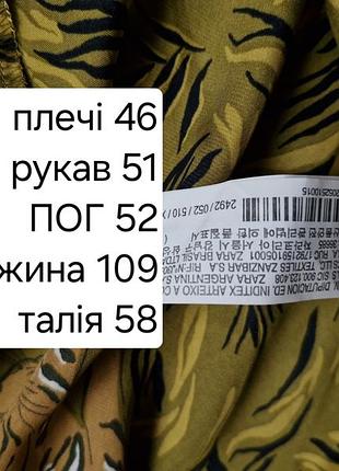 Стильное платье 4