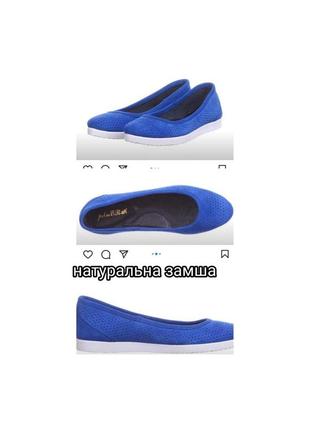 Балеткі діночі стан нових замша