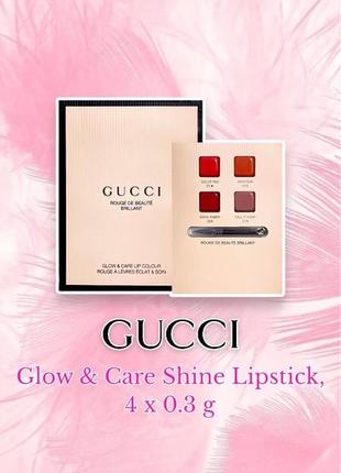 Gucci - glow & care shine lipstick - пробник помад для губ з 4-ма відтінками, 4 х 0.3 g
