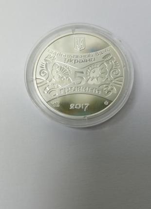 Монета срібло "рік півня" 5 гривень. 2017 рік.