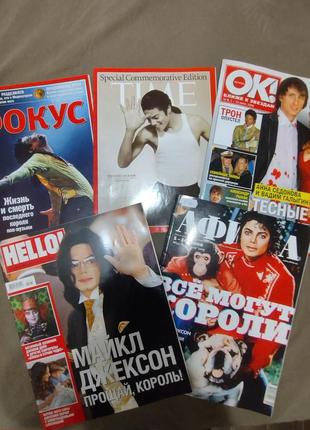 Коллекция мемориальных журналов, посвященных майклу джексону1 фото