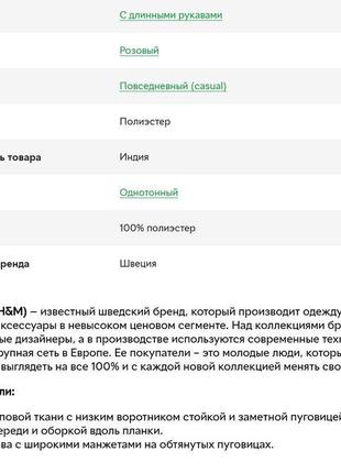 Красивая блуза топ h&m этикетка