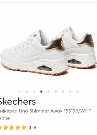 Кроссовки «skechers»5 фото