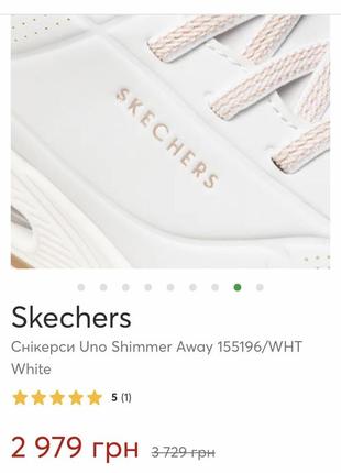 Кроссовки «skechers»4 фото